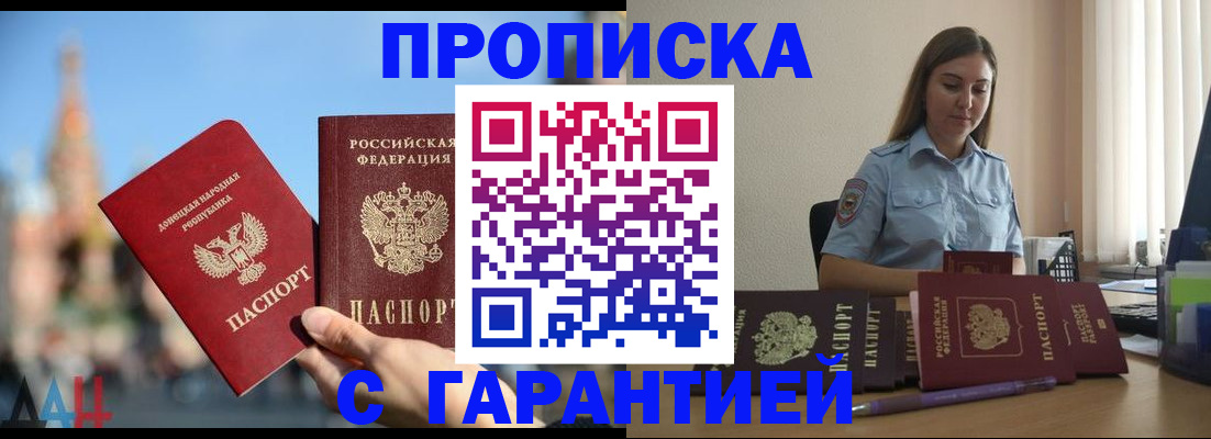 прописка иностранных граждан в Гулькевичах