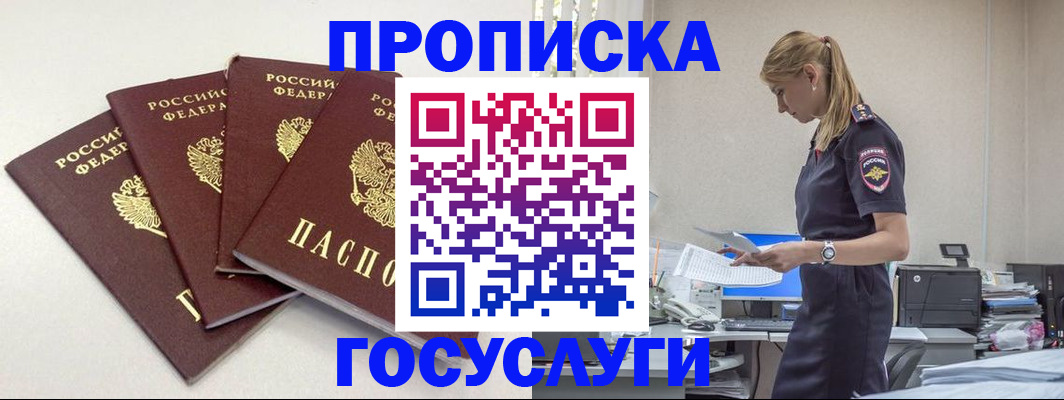 прописка иностранных граждан в Гулькевичах