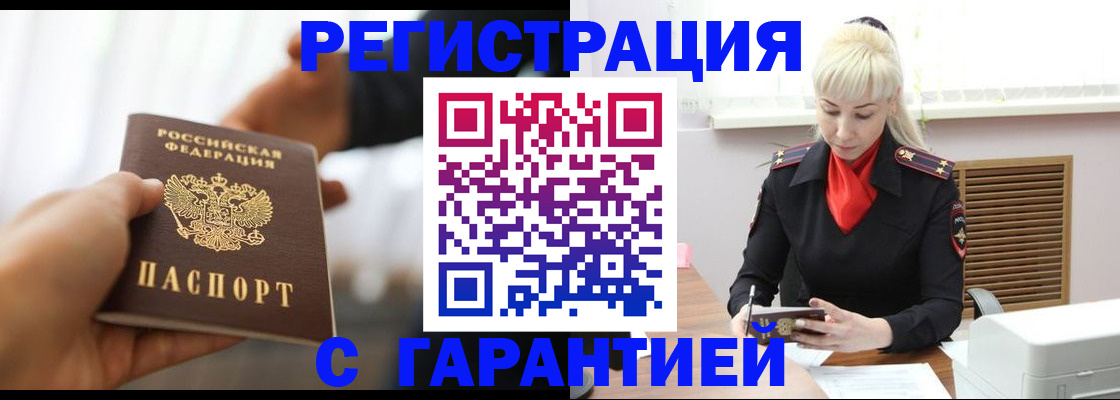регистрация в Гулькевичах