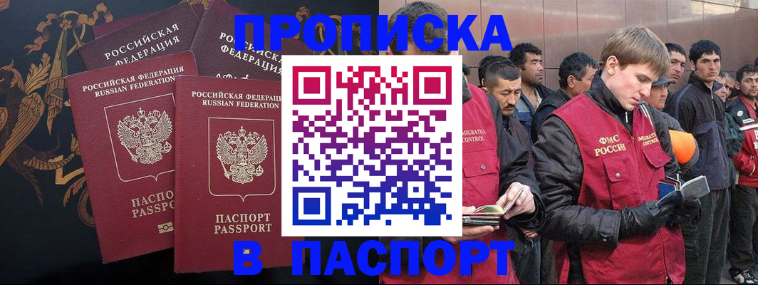 временная регистрация законно в Гулькевичах