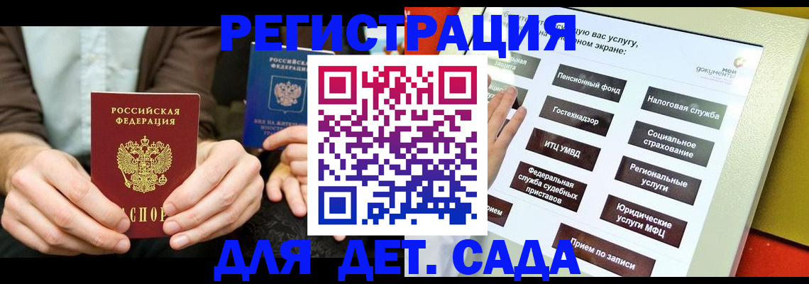 регистрация в Гулькевичах