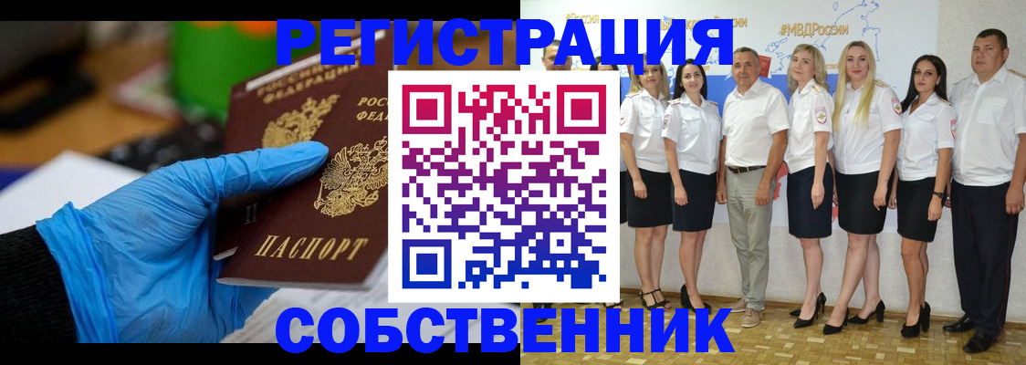 временная регистрация для школы в Гулькевичах