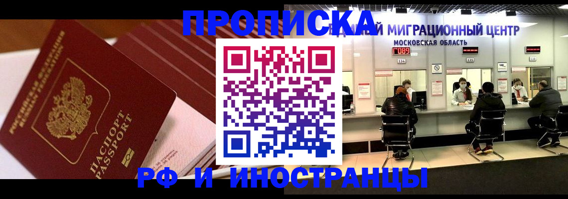 прописка паспорт в Гулькевичах