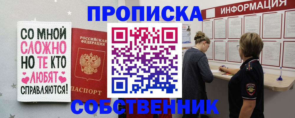 временная регистрация для всех в Гулькевичах